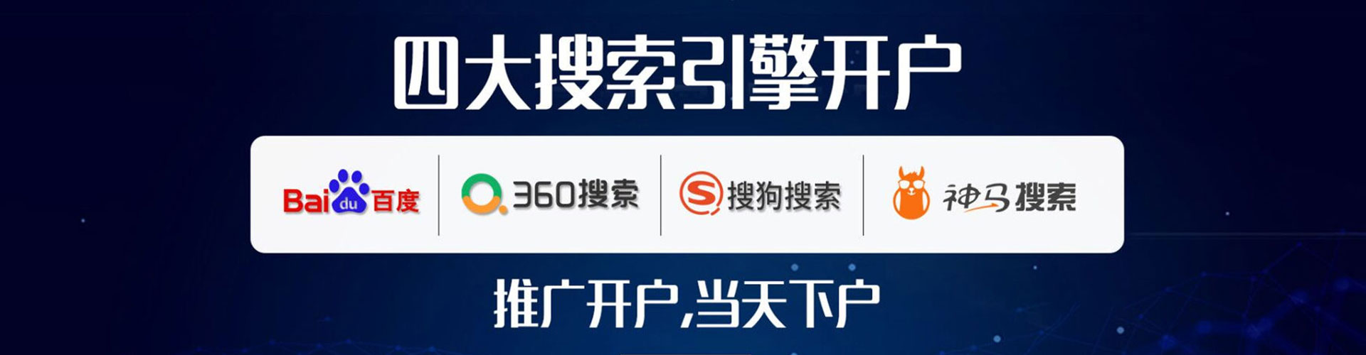 正安推广竞价